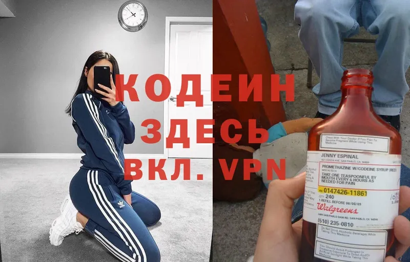 Кодеин Purple Drank  ОМГ ОМГ как войти  Черногорск 