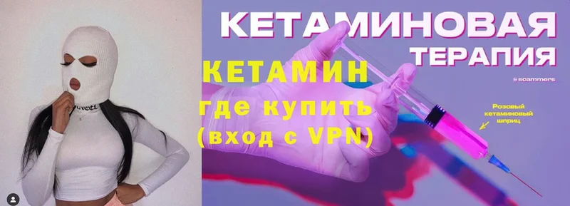 Кетамин ketamine  купить   Черногорск 